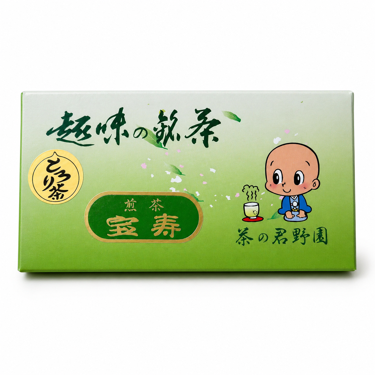 とろり茶「宝寿(ほうじゅ)」