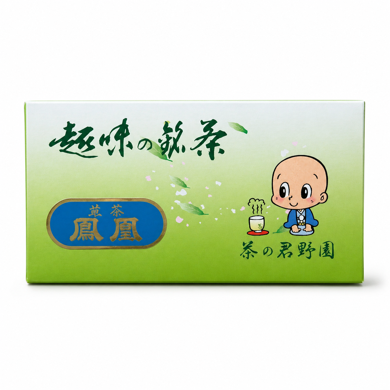 煎茶「鳳凰(ほうおう)」200g