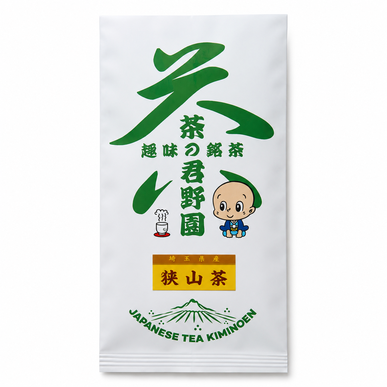 煎茶「狭山茶(さやまちゃ)」