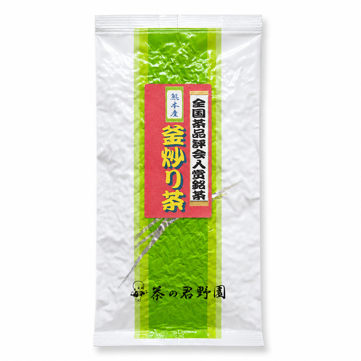 釜炒り茶（熊本）全国茶品評会受賞茶